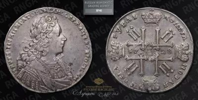 Рубль 1728 года