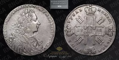 Рубль 1728 года