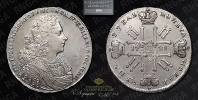 Рубль 1728 года