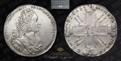 Рубль 1727 года