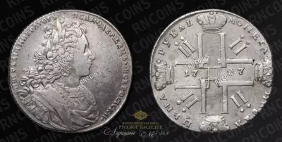 Рубль 1727 года