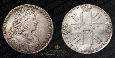Рубль 1727 года, СПБ