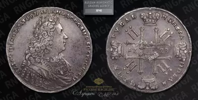 Рубль 1728 года