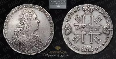 Рубль 1728 года