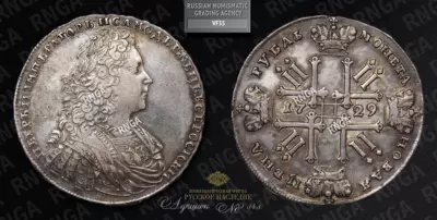 Рубль 1729 года