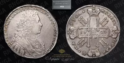 Рубль 1729 года