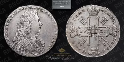 Рубль 1729 года