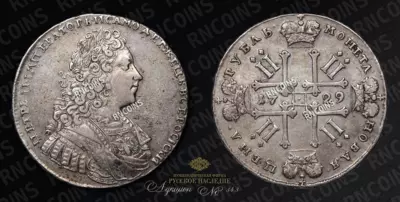 Рубль 1729 года
