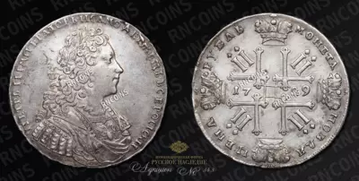 Рубль 1729 года