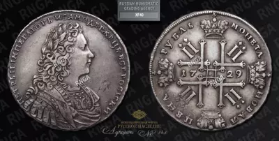 Рубль 1729 года