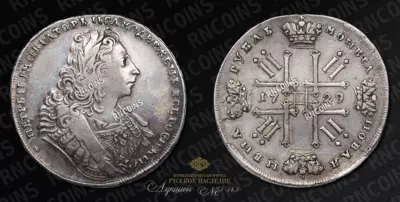Рубль 1729 года