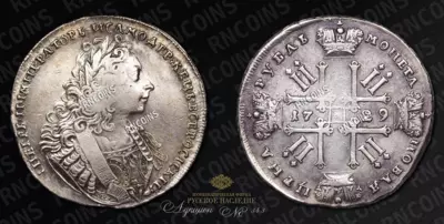 Рубль 1729 года