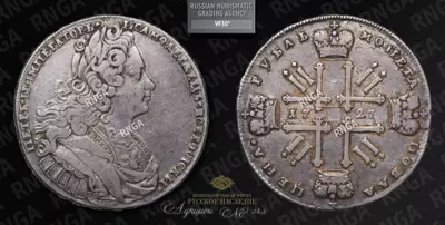 Рубль 1727 года