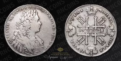 Рубль 1728 года