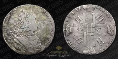 Рубль 1727 года, СПБ