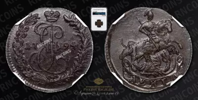 Денга 1794/3 года, КМ