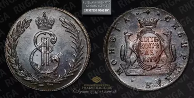 5 Копеек 1774 года, КМ 