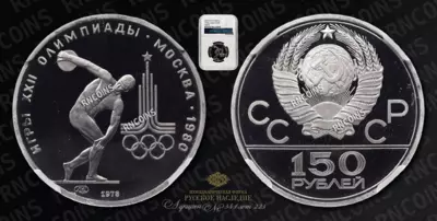 150 Рублей 1978 года, ЛМД 