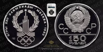 150 Рублей 1977 года, ЛМД 