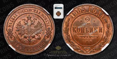 2 Копейки 1905 года, СПБ