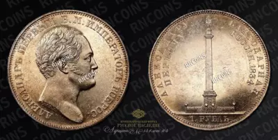 Рубль 1834 года, GUBE.F. 