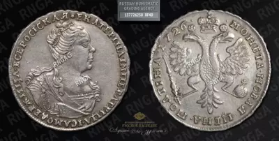 Полтина 1726 года