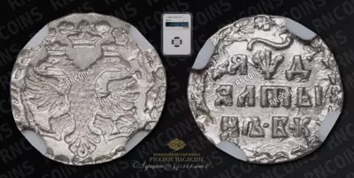 Алтын 1704 года, БК