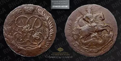 2 Копейки 1758 года