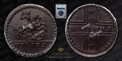 Копейка 1728 года