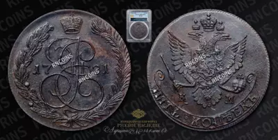 5 Копеек 1781 года, КМ
