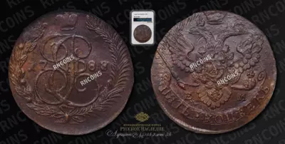 5 Копеек 1788/7 года, ЕМ