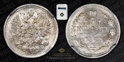 5 Копеек 1888 года, СПБ АГ