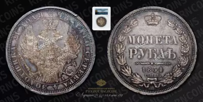 Рубль 1854 года, СПБ HI
