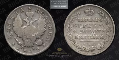 Полтина 1818 года, СПБ ПС