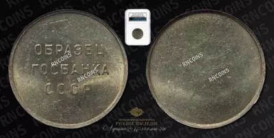 Лот из 8 образцов ГосБанка СССР (1961). Номиналы: 1 рубль, 50 копеек, 20 копеек,10 копеек, 5 копеек, 3 копейки, 2 корейки и 1 копейка