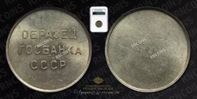 Лот из 8 образцов ГосБанка СССР (1961). Номиналы: 1 рубль, 50 копеек, 20 копеек,10 копеек, 5 копеек, 3 копейки, 2 корейки и 1 копейка