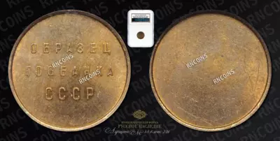 Лот из 8 образцов ГосБанка СССР (1961). Номиналы: 1 рубль, 50 копеек, 20 копеек,10 копеек, 5 копеек, 3 копейки, 2 корейки и 1 копейка