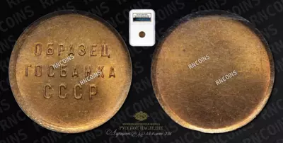 Лот из 8 образцов ГосБанка СССР (1961). Номиналы: 1 рубль, 50 копеек, 20 копеек,10 копеек, 5 копеек, 3 копейки, 2 корейки и 1 копейка