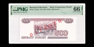 Односторонний оттиск реверса Билета Банка России 500 Рублей на бумаге без водяных знаков (модификация 1997 года). С диагональной надпечаткой красного цвета «ОБРАЗЕЦ» на обеих сторонах.