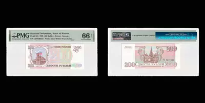 Билет Банка России 200 рублей 1993 года, ГБ 7649233.