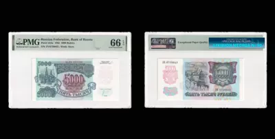 Билет Банка России 5000 рублей 1992 года, ЗВ 6729843, с подписью управляющего Банком России Г. Г. Матюхина.