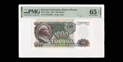 Билет Государственного Банка СССР 1000 рублей 1992 года, ВП 9480381.