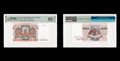 Билет Банка России 10000 рублей 1992 года, АХ 2725326.