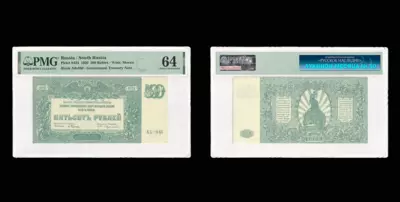 Билет Государственного казначейства 500 Рублей 1920 года, АБ-060. Водяной знак «мозаика».