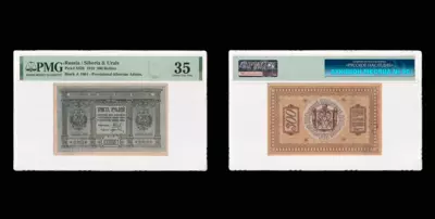 Казначейский знак 300 рублей 1918 года, А 1001.