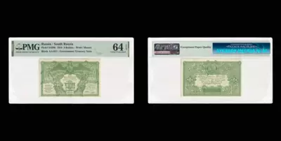 Билет Государственного казначейства 3 Рубля 1919 года, АА-051. Водяной знак «мозаика».