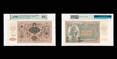 Денежный знак 5000 Рублей 1919 года, ЯА 061. Водяной знак «мозаика».