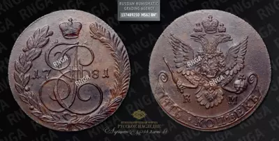 5 Копеек 1781 года, КМ