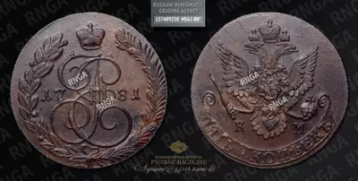 5 Копеек 1781 года, КМ