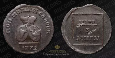 Пара - 3 Денги 1772 года